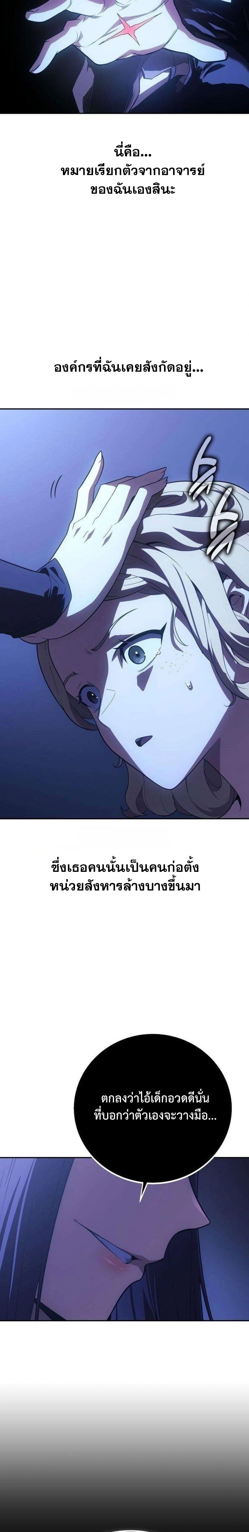 30 Years Have Passed Since the Prologue กู้โลกมา 30 ปี เพิ่งรู้ว่าเป็นแนวอะคาเดมี - หน้า 36