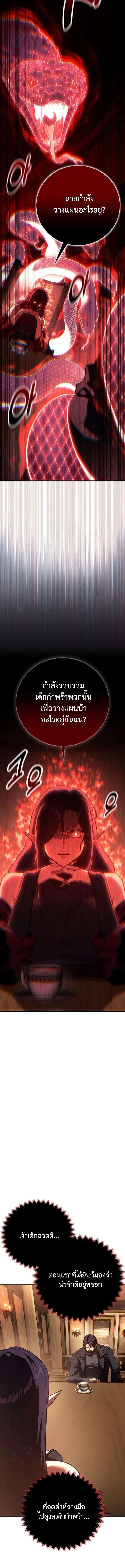 30 Years Have Passed Since the Prologue กู้โลกมา 30 ปี เพิ่งรู้ว่าเป็นแนวอะคาเดมี - หน้า 10