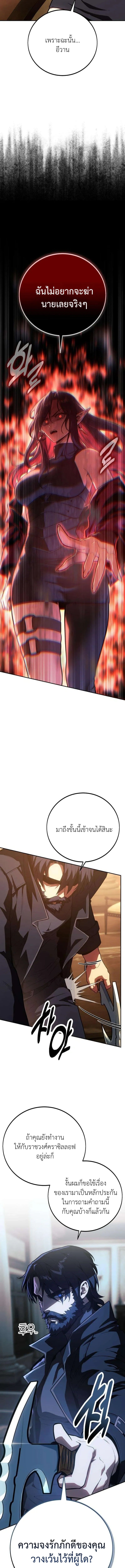 30 Years Have Passed Since the Prologue กู้โลกมา 30 ปี เพิ่งรู้ว่าเป็นแนวอะคาเดมี - หน้า 19
