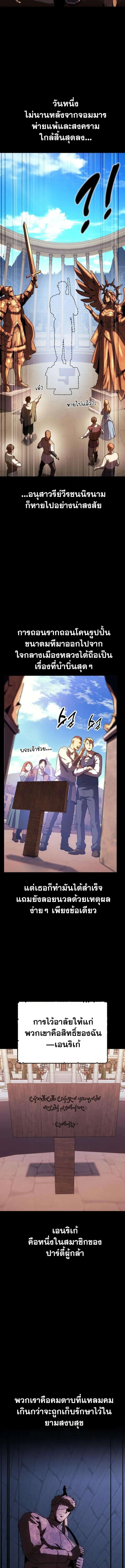 30 Years Have Passed Since the Prologue กู้โลกมา 30 ปี เพิ่งรู้ว่าเป็นแนวอะคาเดมี - หน้า 2