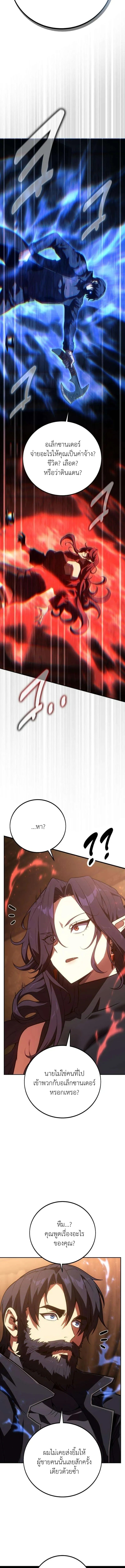 30 Years Have Passed Since the Prologue กู้โลกมา 30 ปี เพิ่งรู้ว่าเป็นแนวอะคาเดมี - หน้า 20