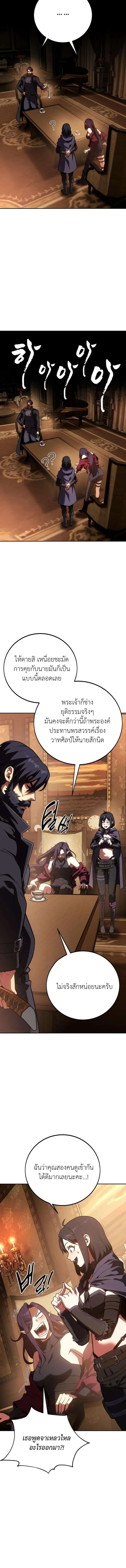 30 Years Have Passed Since the Prologue กู้โลกมา 30 ปี เพิ่งรู้ว่าเป็นแนวอะคาเดมี - หน้า 21