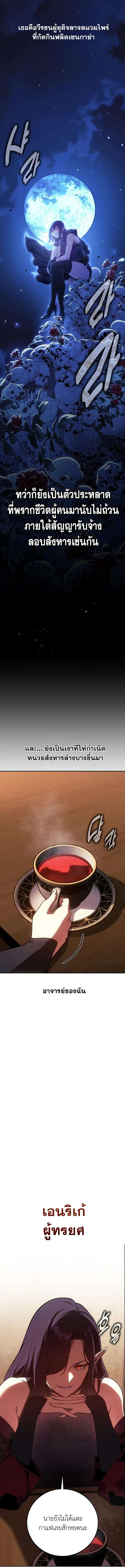30 Years Have Passed Since the Prologue กู้โลกมา 30 ปี เพิ่งรู้ว่าเป็นแนวอะคาเดมี - หน้า 7