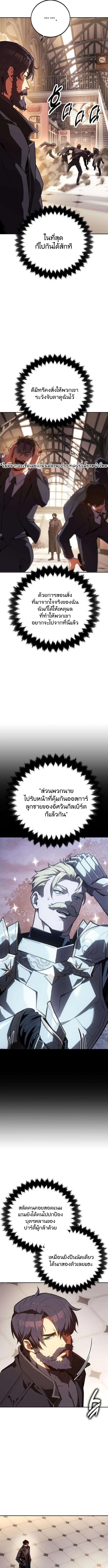 30 Years Have Passed Since the Prologue กู้โลกมา 30 ปี เพิ่งรู้ว่าเป็นแนวอะคาเดมี - หน้า 13