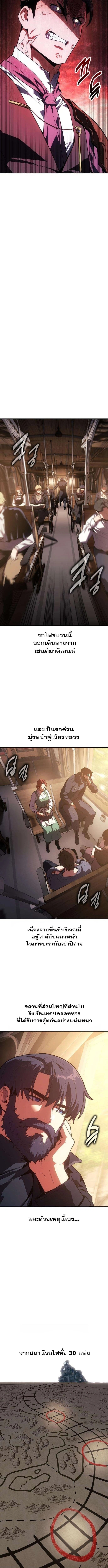 30 Years Have Passed Since the Prologue กู้โลกมา 30 ปี เพิ่งรู้ว่าเป็นแนวอะคาเดมี - หน้า 16