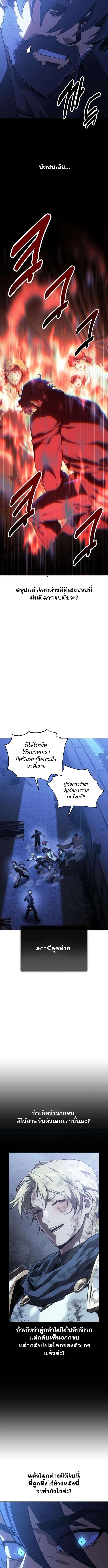 30 Years Have Passed Since the Prologue กู้โลกมา 30 ปี เพิ่งรู้ว่าเป็นแนวอะคาเดมี - หน้า 19