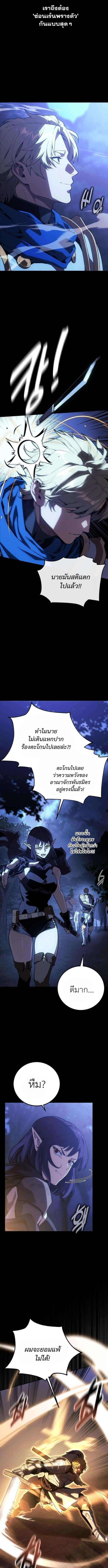 30 Years Have Passed Since the Prologue กู้โลกมา 30 ปี เพิ่งรู้ว่าเป็นแนวอะคาเดมี - หน้า 2