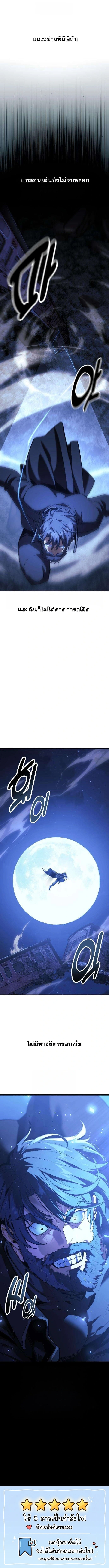 30 Years Have Passed Since the Prologue กู้โลกมา 30 ปี เพิ่งรู้ว่าเป็นแนวอะคาเดมี - หน้า 24