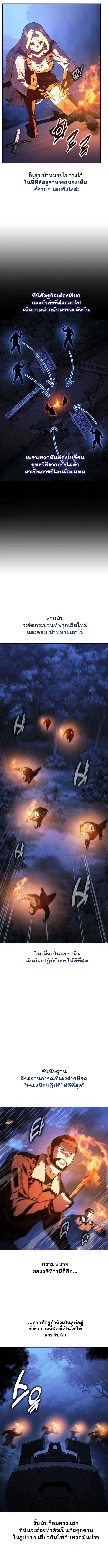 30 Years Have Passed Since the Prologue กู้โลกมา 30 ปี เพิ่งรู้ว่าเป็นแนวอะคาเดมี - หน้า 11