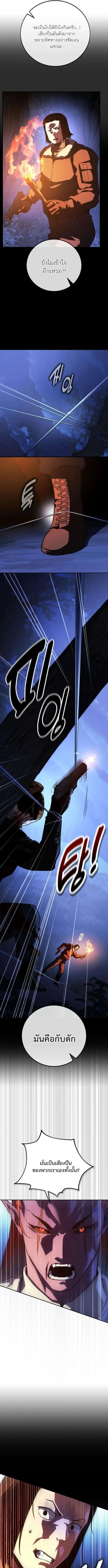 30 Years Have Passed Since the Prologue กู้โลกมา 30 ปี เพิ่งรู้ว่าเป็นแนวอะคาเดมี - หน้า 17