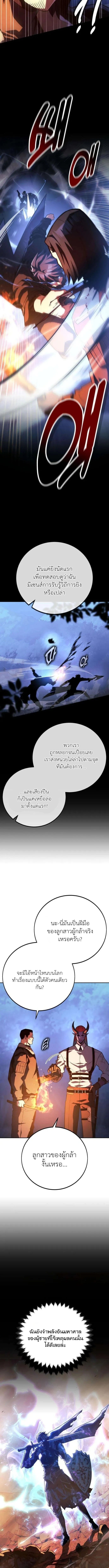 30 Years Have Passed Since the Prologue กู้โลกมา 30 ปี เพิ่งรู้ว่าเป็นแนวอะคาเดมี - หน้า 18
