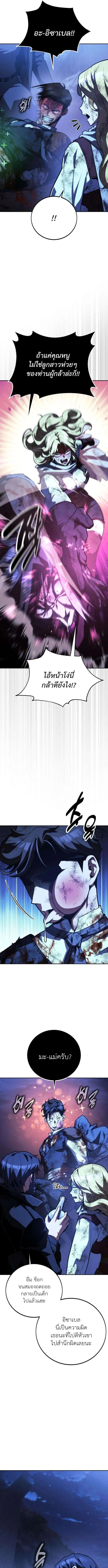 30 Years Have Passed Since the Prologue กู้โลกมา 30 ปี เพิ่งรู้ว่าเป็นแนวอะคาเดมี - หน้า 7