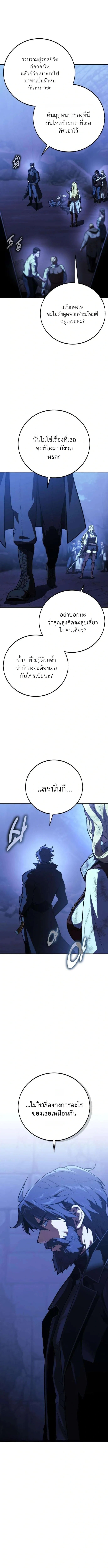 30 Years Have Passed Since the Prologue กู้โลกมา 30 ปี เพิ่งรู้ว่าเป็นแนวอะคาเดมี - หน้า 9