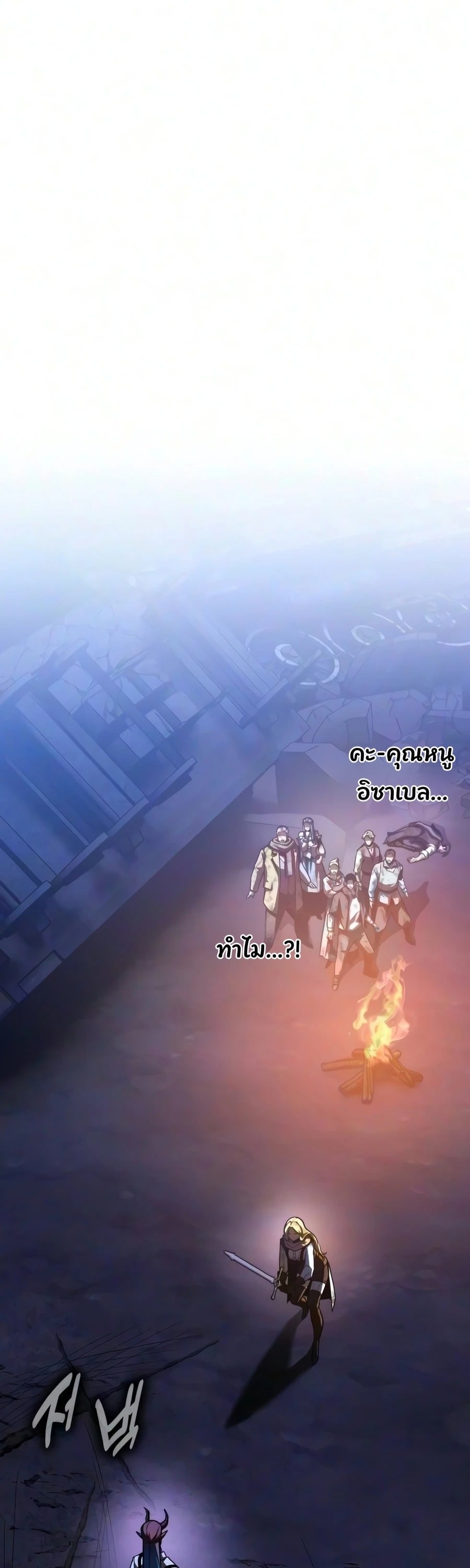 30 Years Have Passed Since the Prologue กู้โลกมา 30 ปี เพิ่งรู้ว่าเป็นแนวอะคาเดมี - หน้า 25