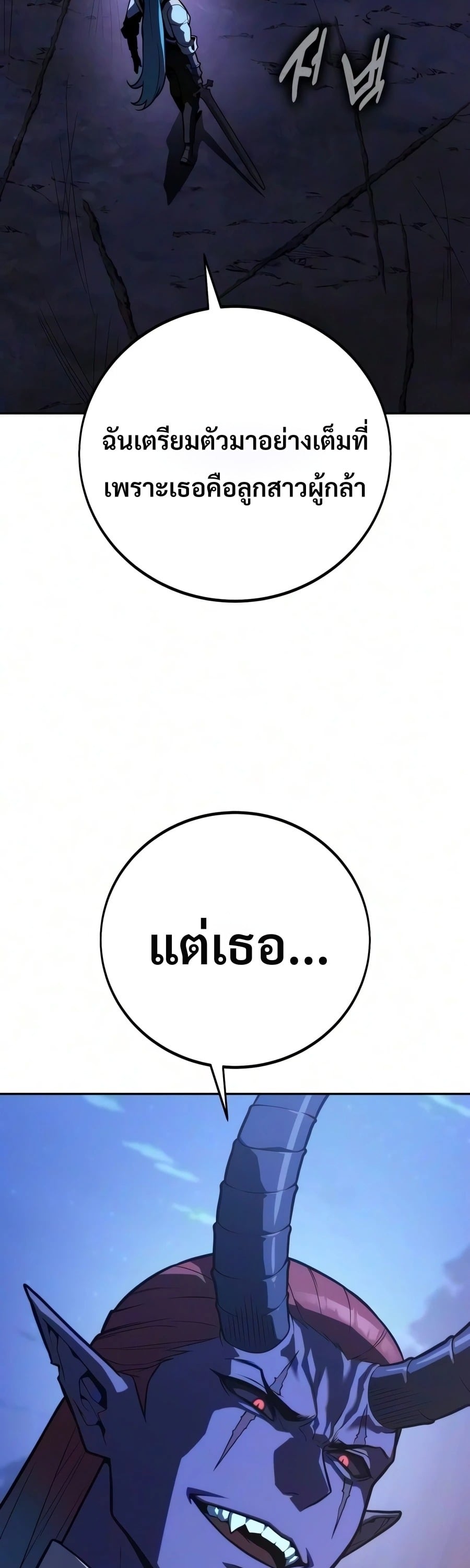 30 Years Have Passed Since the Prologue กู้โลกมา 30 ปี เพิ่งรู้ว่าเป็นแนวอะคาเดมี - หน้า 26