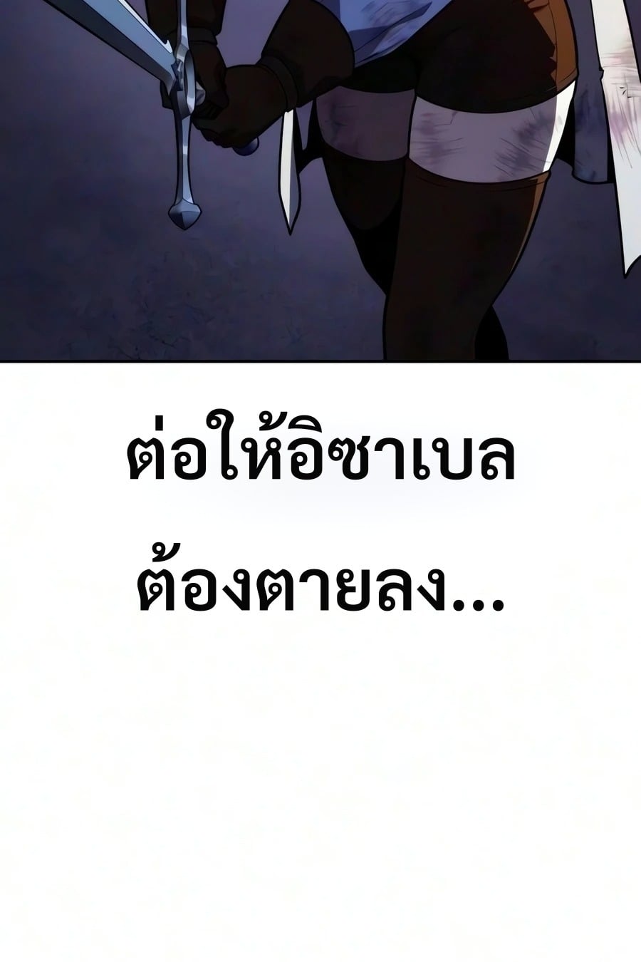 30 Years Have Passed Since the Prologue กู้โลกมา 30 ปี เพิ่งรู้ว่าเป็นแนวอะคาเดมี - หน้า 28