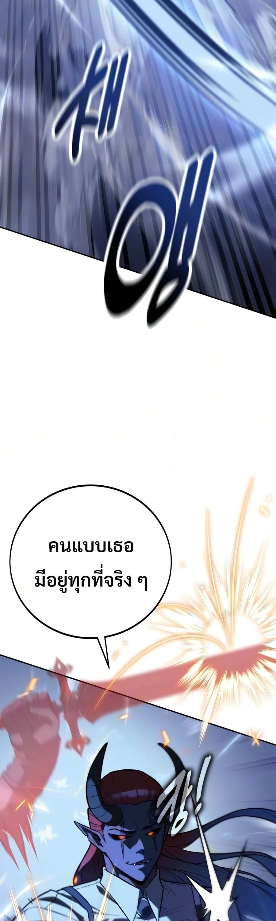 30 Years Have Passed Since the Prologue กู้โลกมา 30 ปี เพิ่งรู้ว่าเป็นแนวอะคาเดมี - หน้า 32
