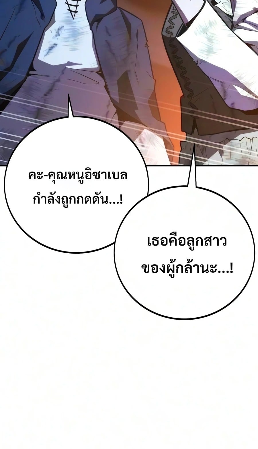 30 Years Have Passed Since the Prologue กู้โลกมา 30 ปี เพิ่งรู้ว่าเป็นแนวอะคาเดมี - หน้า 35