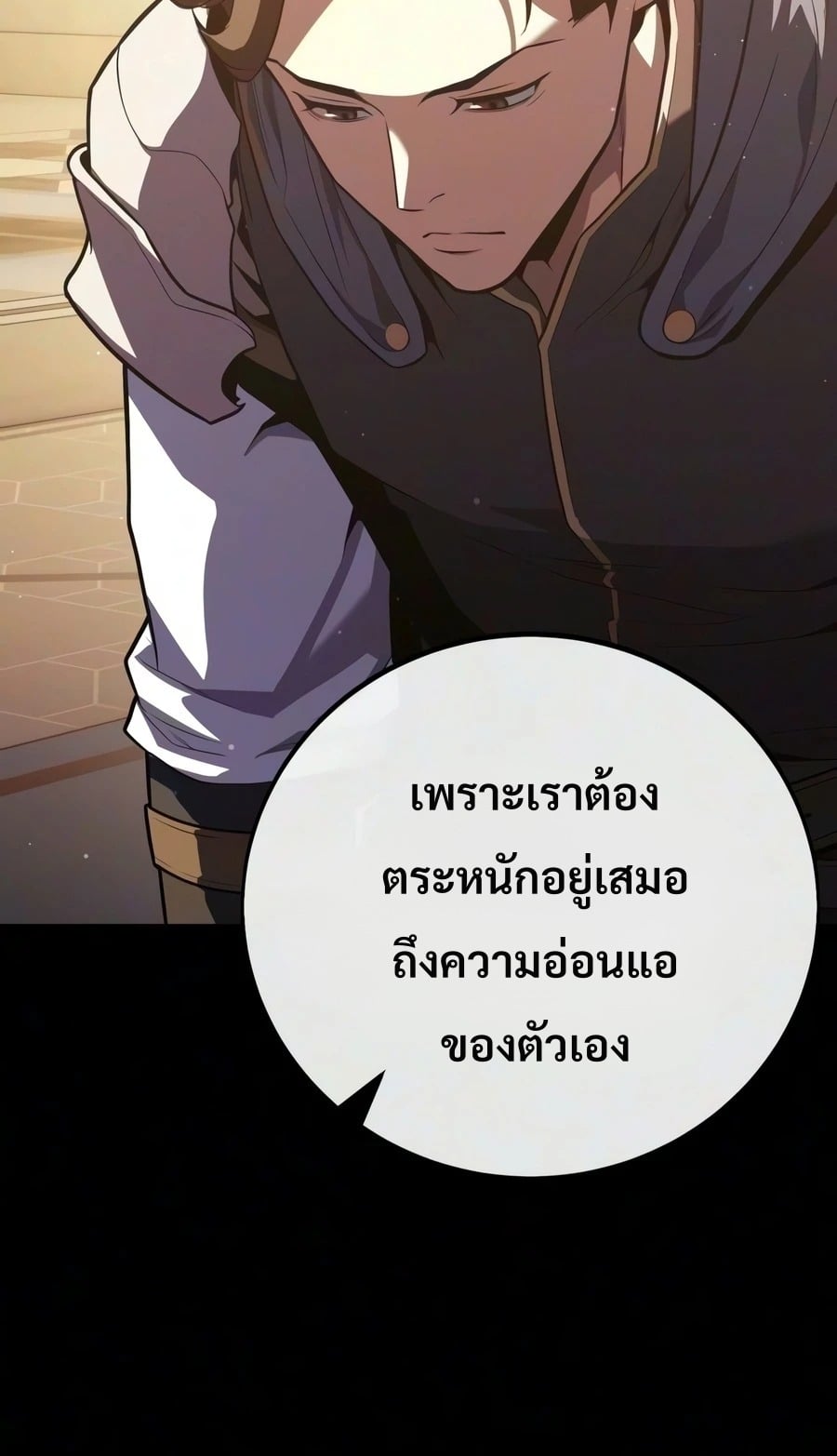 30 Years Have Passed Since the Prologue กู้โลกมา 30 ปี เพิ่งรู้ว่าเป็นแนวอะคาเดมี - หน้า 49