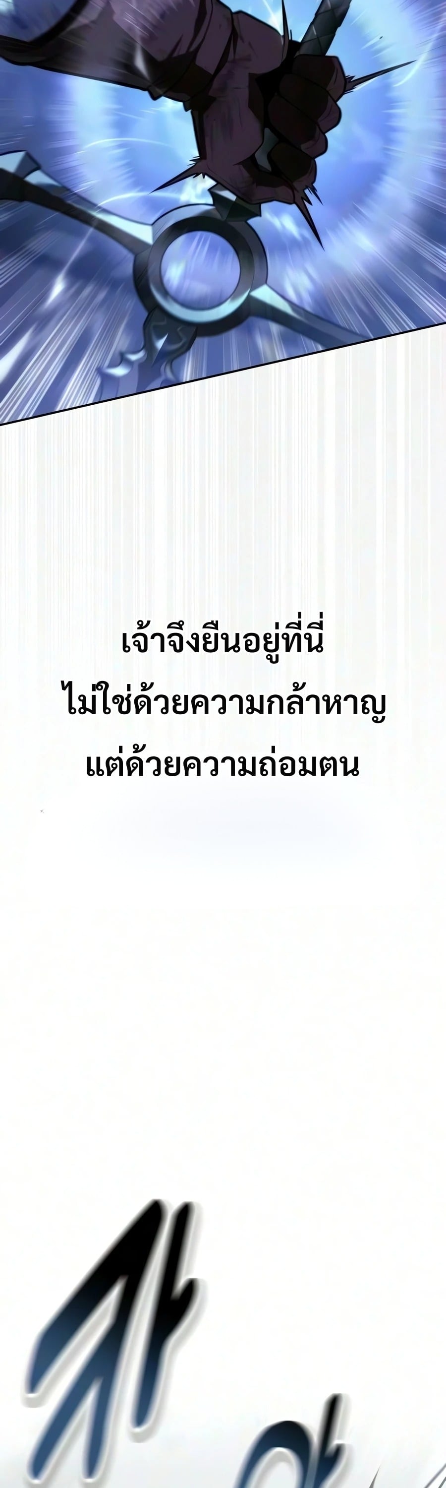 30 Years Have Passed Since the Prologue กู้โลกมา 30 ปี เพิ่งรู้ว่าเป็นแนวอะคาเดมี - หน้า 59