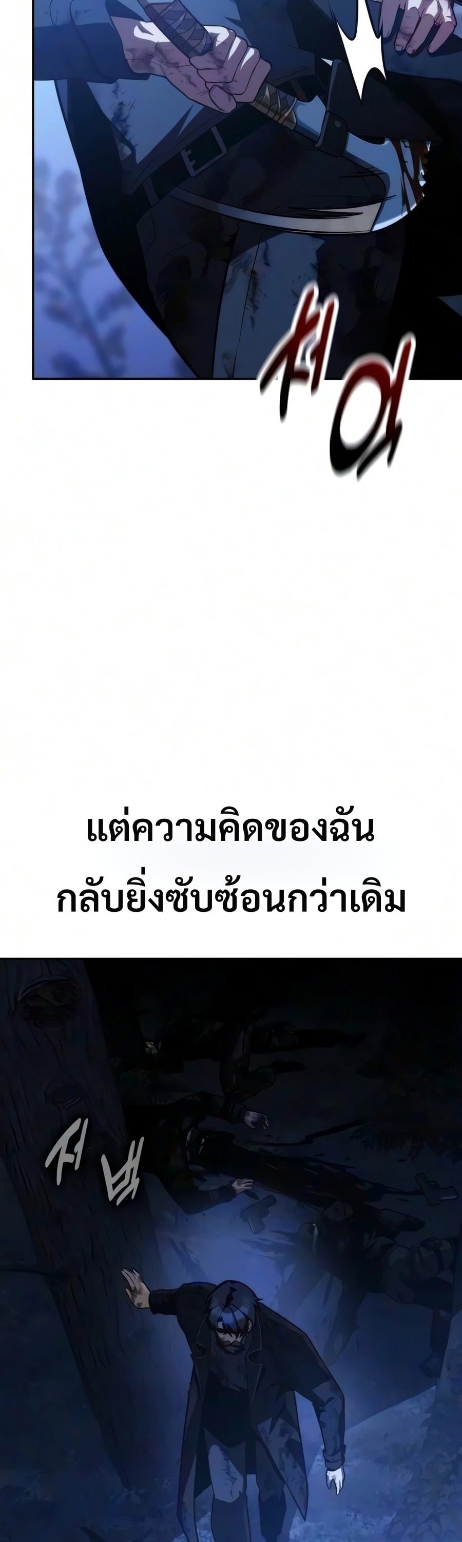 30 Years Have Passed Since the Prologue กู้โลกมา 30 ปี เพิ่งรู้ว่าเป็นแนวอะคาเดมี - หน้า 6