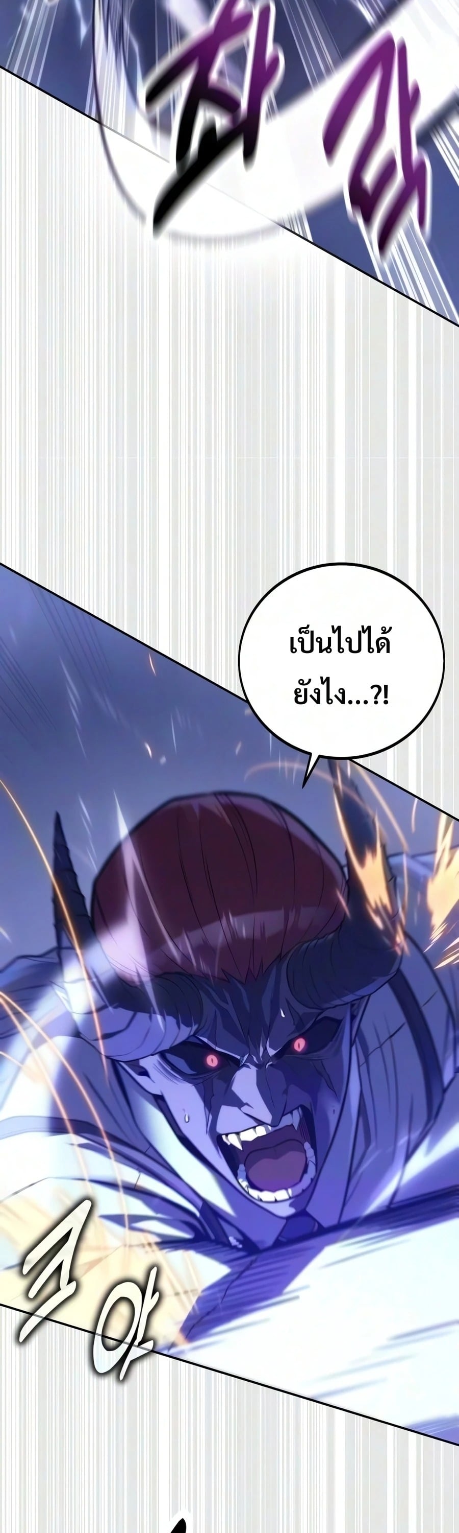 30 Years Have Passed Since the Prologue กู้โลกมา 30 ปี เพิ่งรู้ว่าเป็นแนวอะคาเดมี - หน้า 65