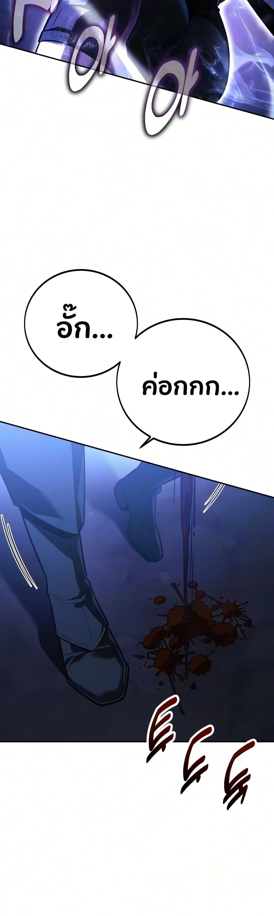 30 Years Have Passed Since the Prologue กู้โลกมา 30 ปี เพิ่งรู้ว่าเป็นแนวอะคาเดมี - หน้า 69