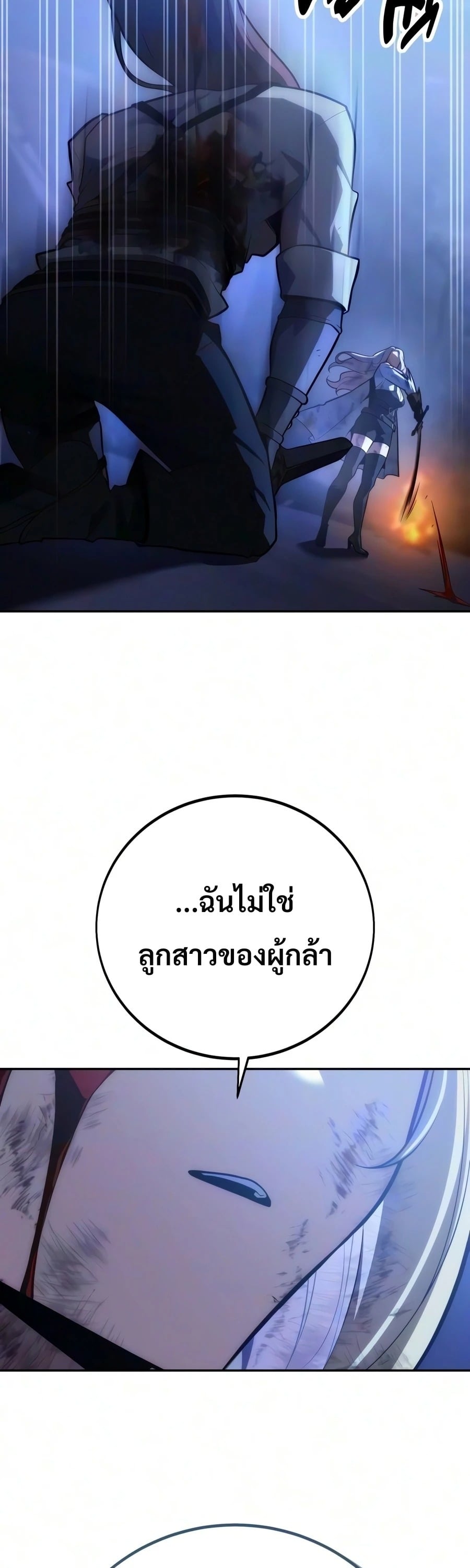 30 Years Have Passed Since the Prologue กู้โลกมา 30 ปี เพิ่งรู้ว่าเป็นแนวอะคาเดมี - หน้า 71