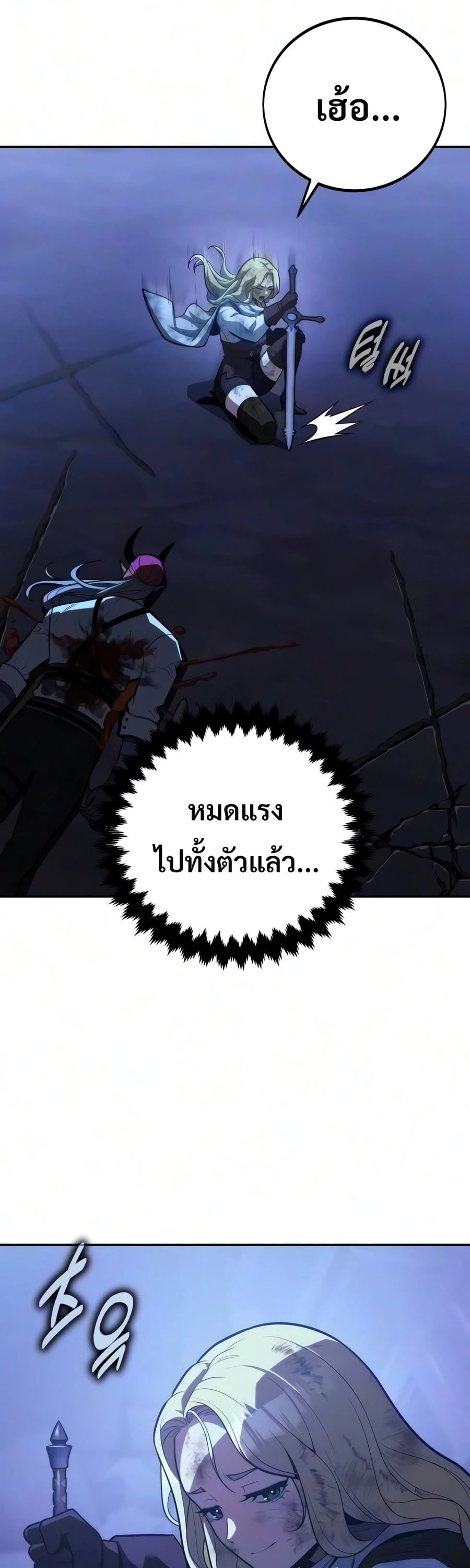 30 Years Have Passed Since the Prologue กู้โลกมา 30 ปี เพิ่งรู้ว่าเป็นแนวอะคาเดมี - หน้า 75