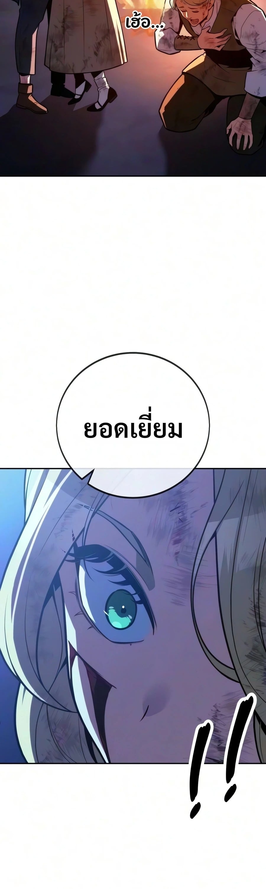 30 Years Have Passed Since the Prologue กู้โลกมา 30 ปี เพิ่งรู้ว่าเป็นแนวอะคาเดมี - หน้า 77