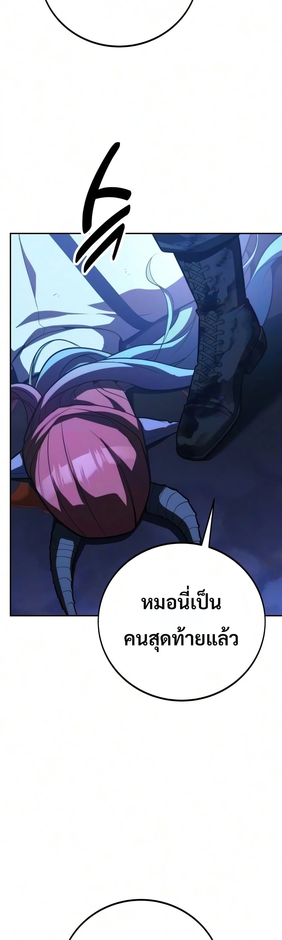 30 Years Have Passed Since the Prologue กู้โลกมา 30 ปี เพิ่งรู้ว่าเป็นแนวอะคาเดมี - หน้า 79