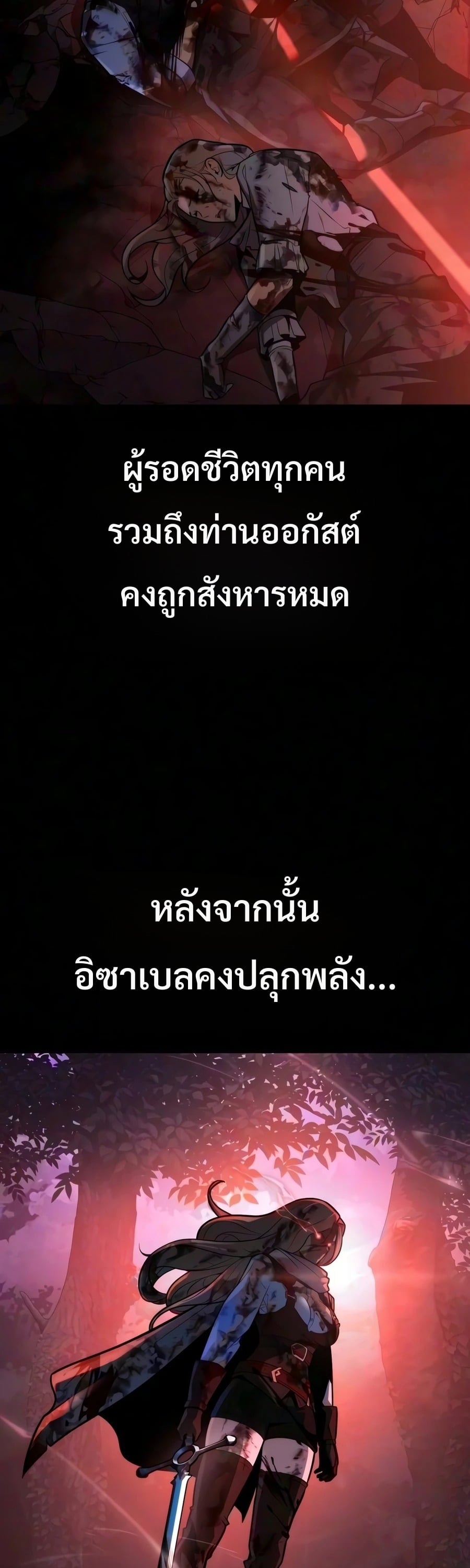 30 Years Have Passed Since the Prologue กู้โลกมา 30 ปี เพิ่งรู้ว่าเป็นแนวอะคาเดมี - หน้า 83