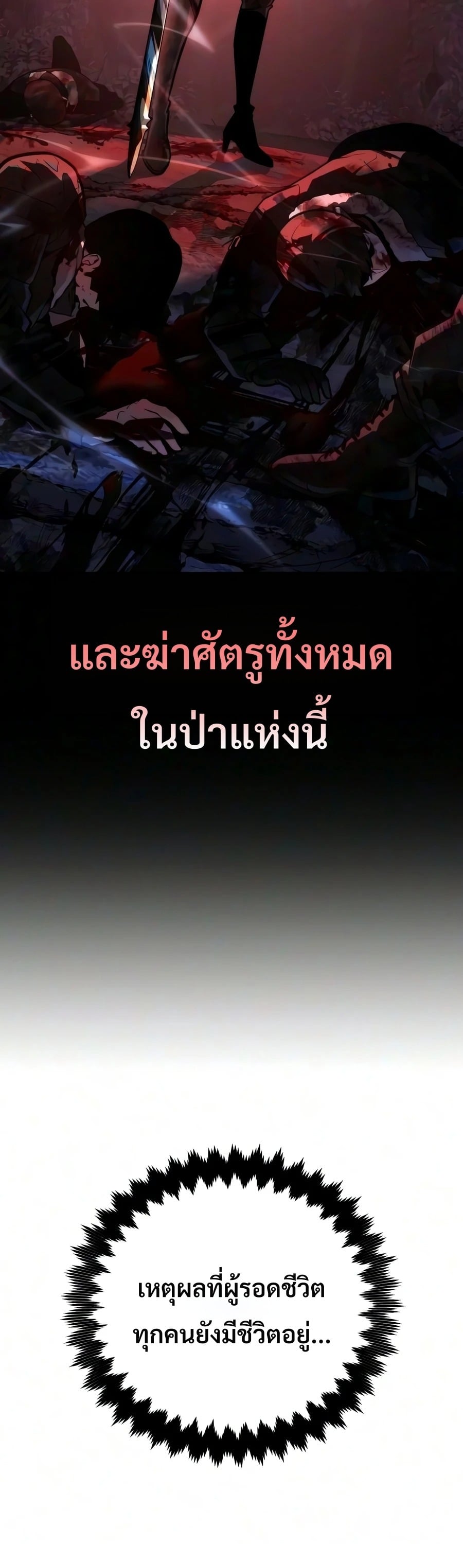 30 Years Have Passed Since the Prologue กู้โลกมา 30 ปี เพิ่งรู้ว่าเป็นแนวอะคาเดมี - หน้า 84