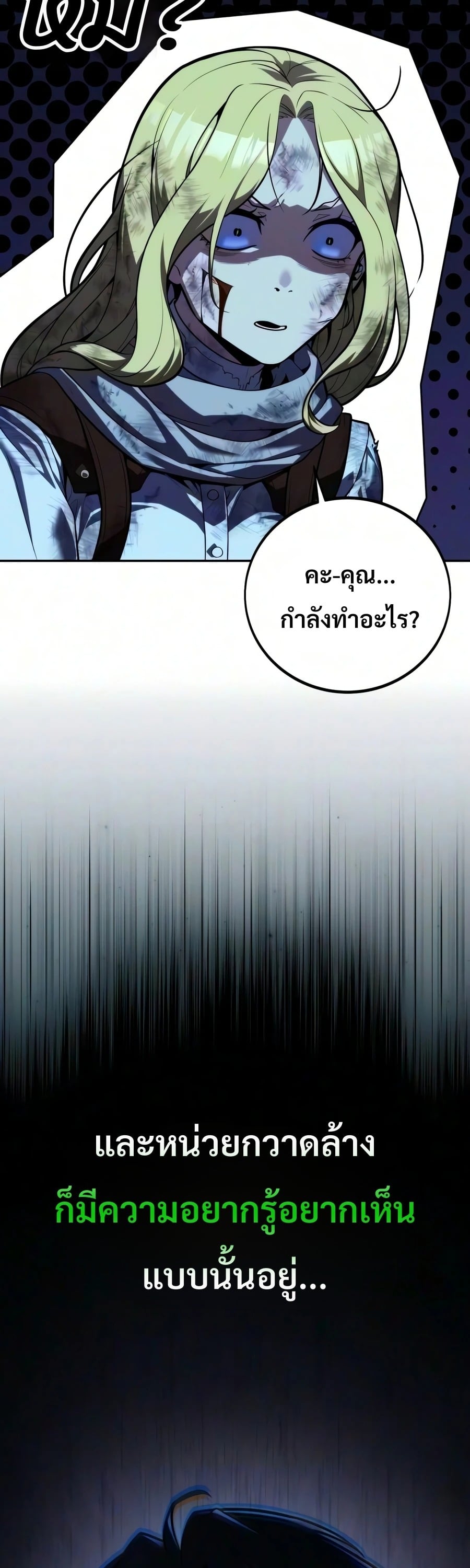 30 Years Have Passed Since the Prologue กู้โลกมา 30 ปี เพิ่งรู้ว่าเป็นแนวอะคาเดมี - หน้า 97