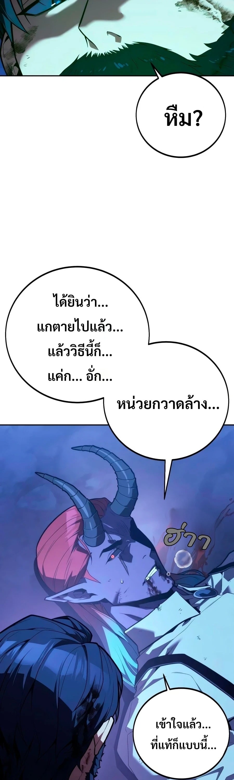 30 Years Have Passed Since the Prologue กู้โลกมา 30 ปี เพิ่งรู้ว่าเป็นแนวอะคาเดมี - หน้า 10