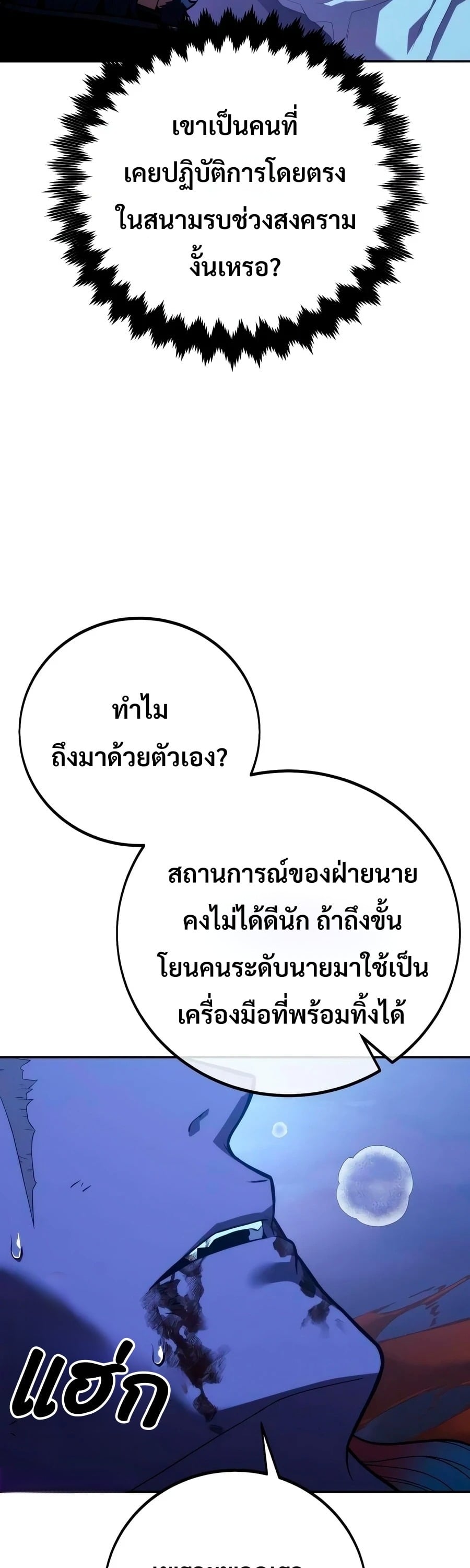 30 Years Have Passed Since the Prologue กู้โลกมา 30 ปี เพิ่งรู้ว่าเป็นแนวอะคาเดมี - หน้า 11