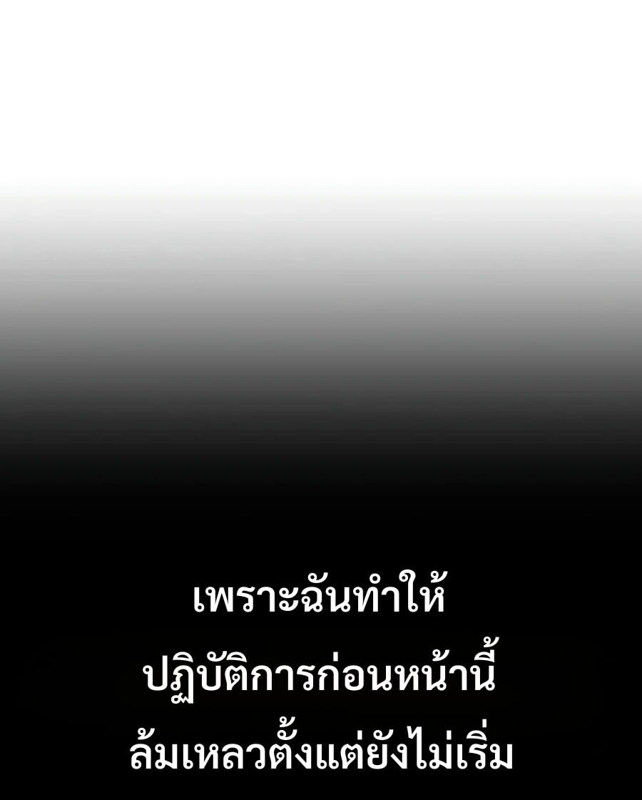 30 Years Have Passed Since the Prologue กู้โลกมา 30 ปี เพิ่งรู้ว่าเป็นแนวอะคาเดมี - หน้า 13
