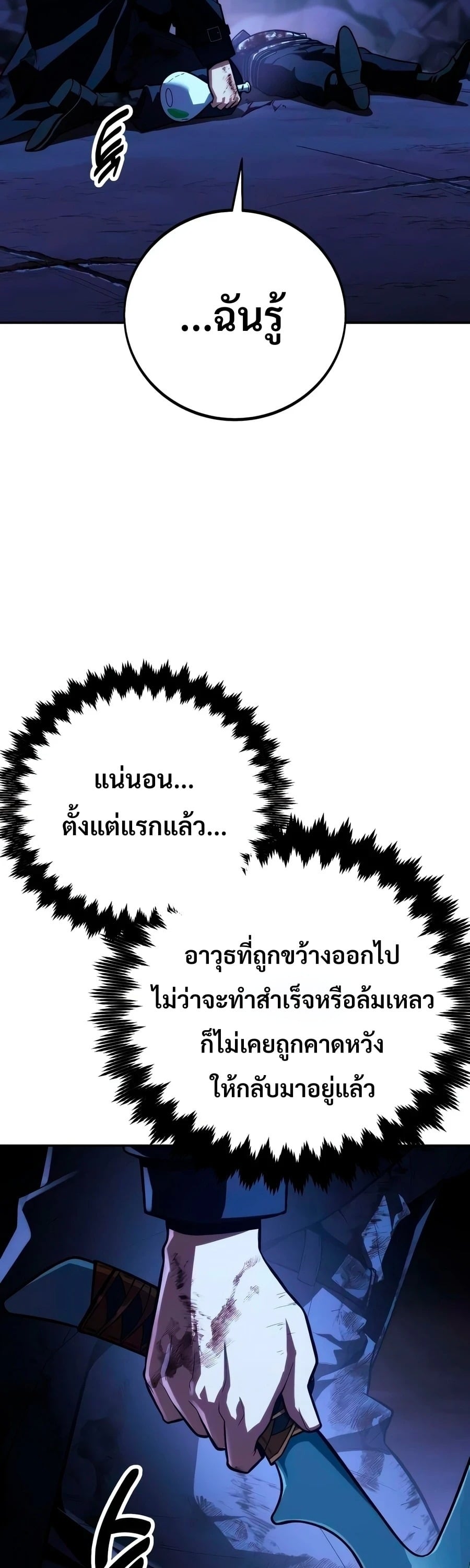 30 Years Have Passed Since the Prologue กู้โลกมา 30 ปี เพิ่งรู้ว่าเป็นแนวอะคาเดมี - หน้า 17