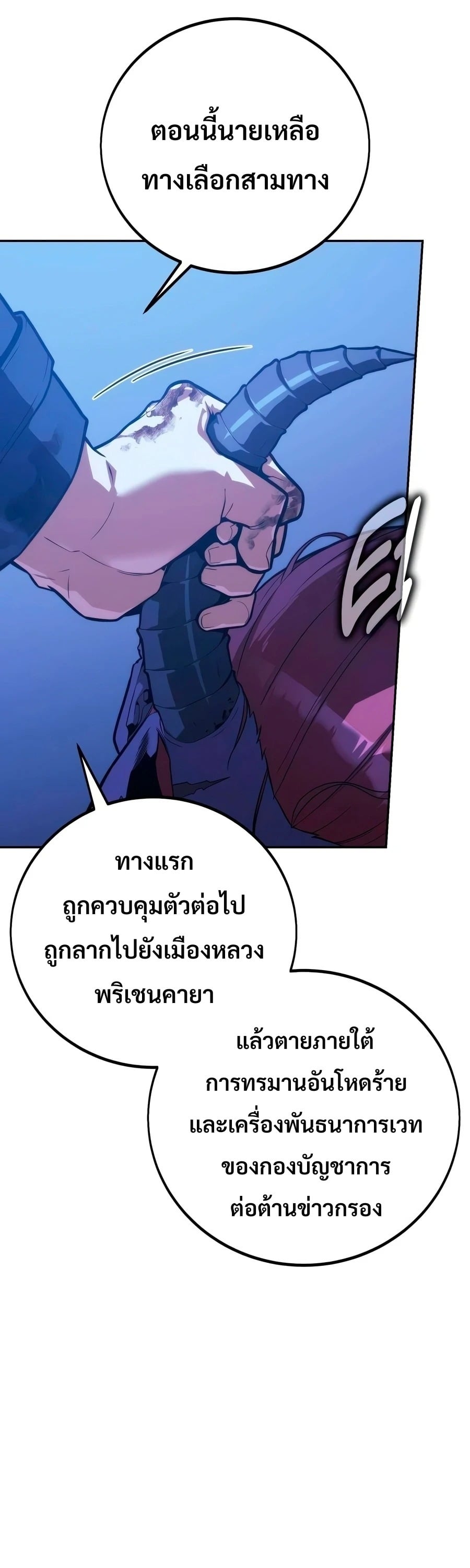 30 Years Have Passed Since the Prologue กู้โลกมา 30 ปี เพิ่งรู้ว่าเป็นแนวอะคาเดมี - หน้า 20