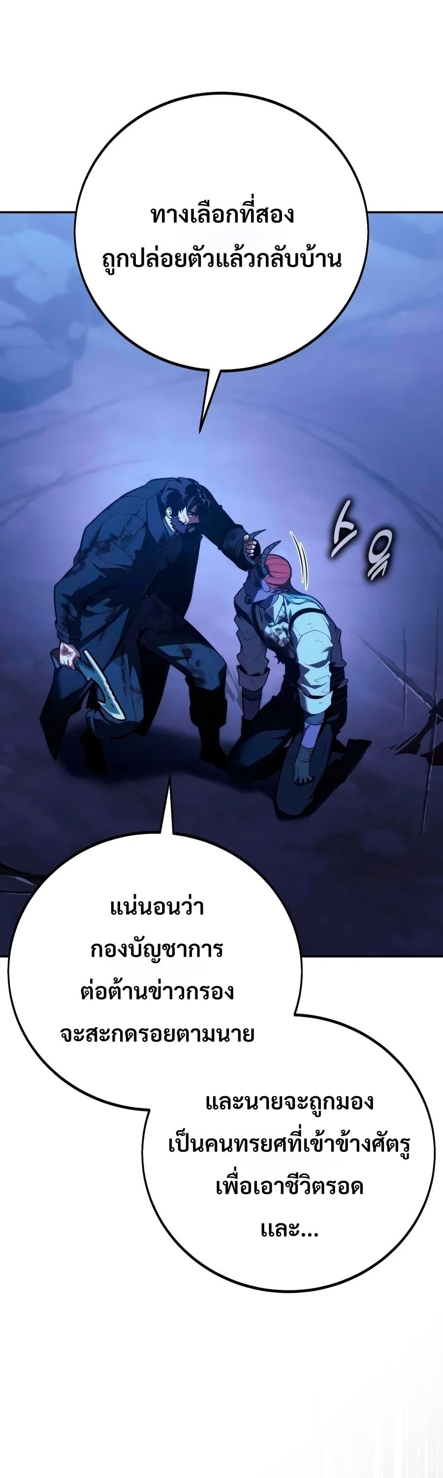 30 Years Have Passed Since the Prologue กู้โลกมา 30 ปี เพิ่งรู้ว่าเป็นแนวอะคาเดมี - หน้า 21