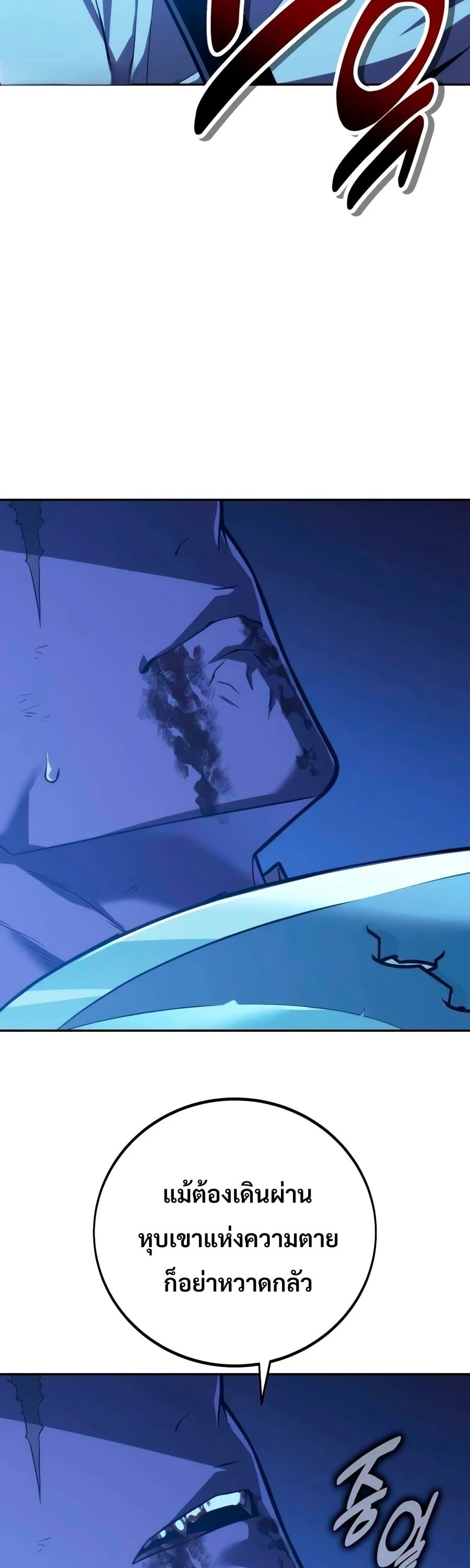 30 Years Have Passed Since the Prologue กู้โลกมา 30 ปี เพิ่งรู้ว่าเป็นแนวอะคาเดมี - หน้า 23