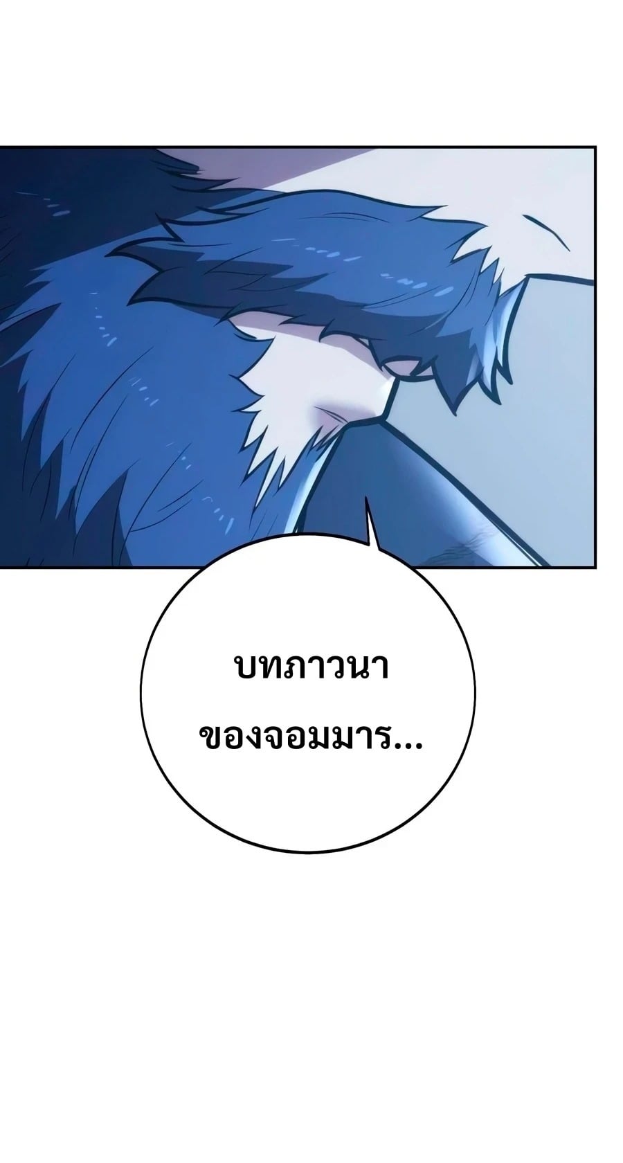 30 Years Have Passed Since the Prologue กู้โลกมา 30 ปี เพิ่งรู้ว่าเป็นแนวอะคาเดมี - หน้า 26