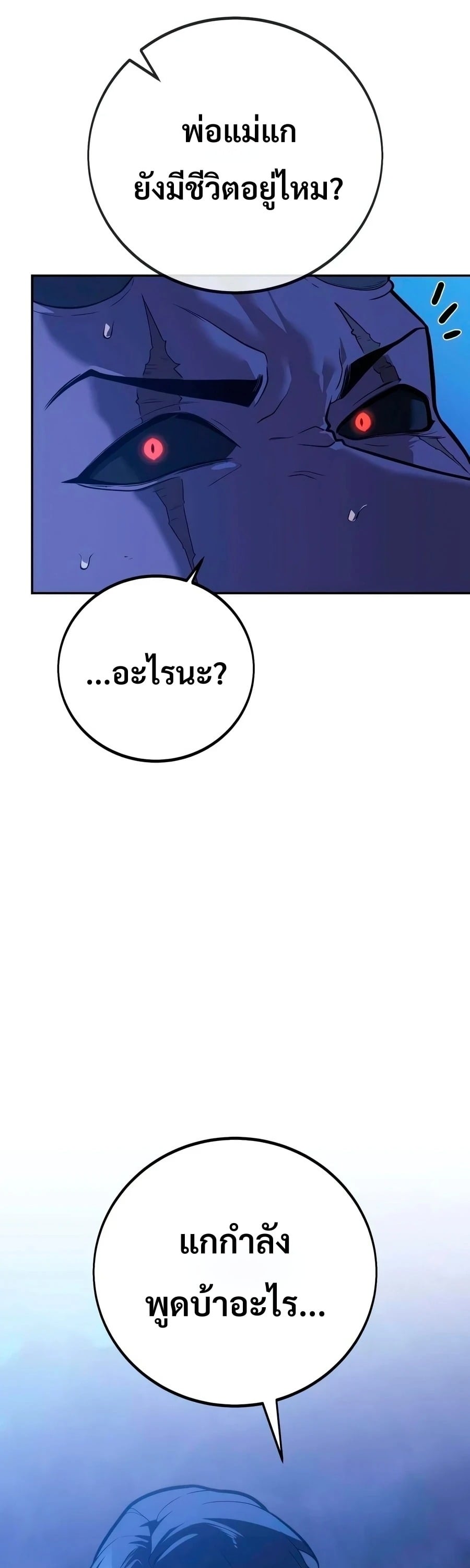 30 Years Have Passed Since the Prologue กู้โลกมา 30 ปี เพิ่งรู้ว่าเป็นแนวอะคาเดมี - หน้า 27