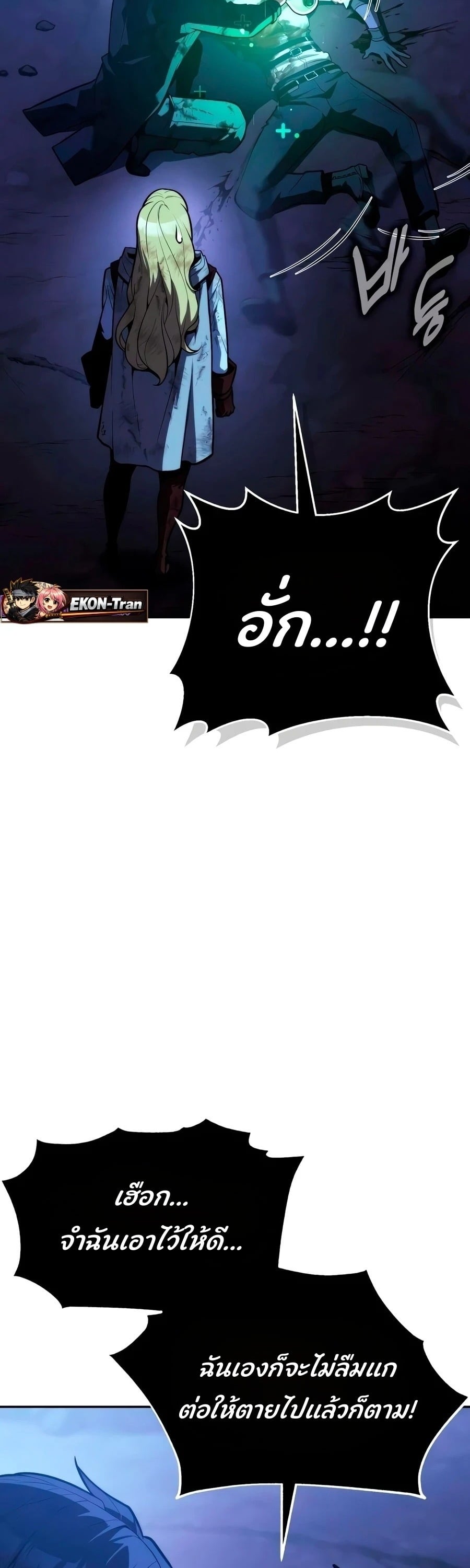 30 Years Have Passed Since the Prologue กู้โลกมา 30 ปี เพิ่งรู้ว่าเป็นแนวอะคาเดมี - หน้า 3