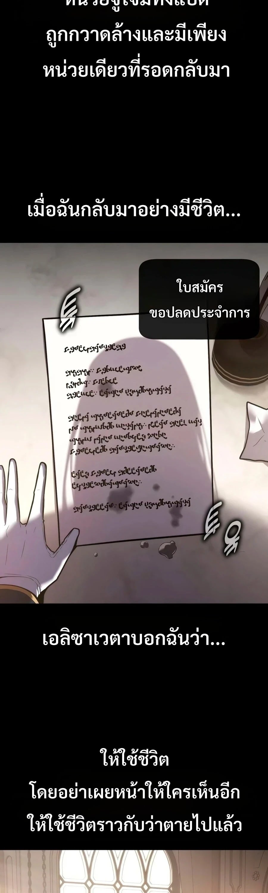 30 Years Have Passed Since the Prologue กู้โลกมา 30 ปี เพิ่งรู้ว่าเป็นแนวอะคาเดมี - หน้า 31