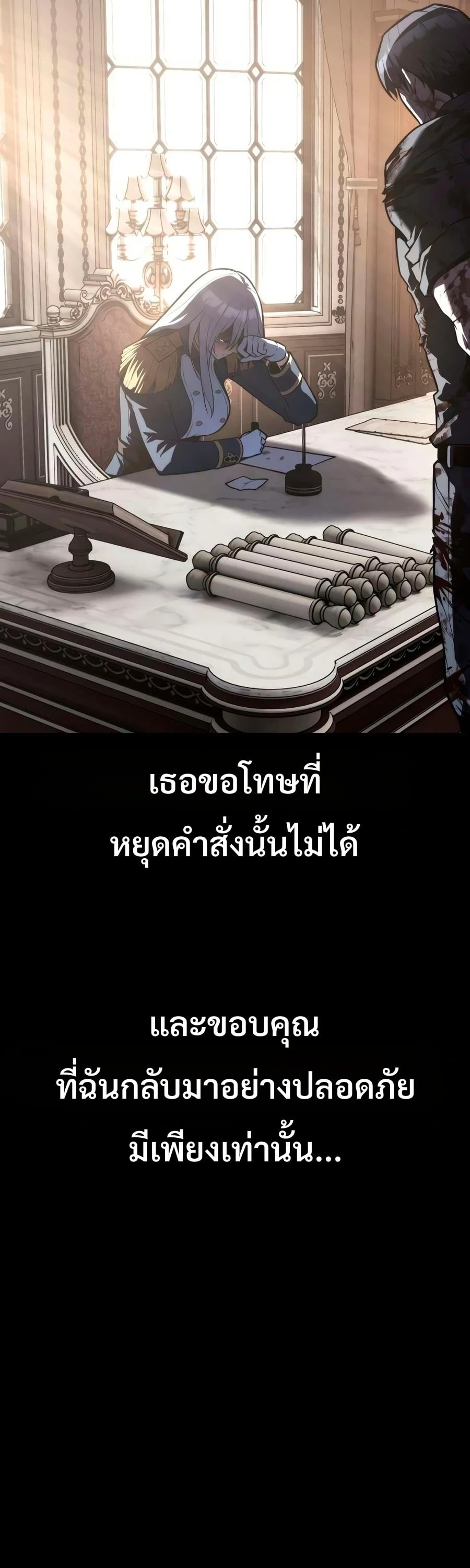 30 Years Have Passed Since the Prologue กู้โลกมา 30 ปี เพิ่งรู้ว่าเป็นแนวอะคาเดมี - หน้า 32