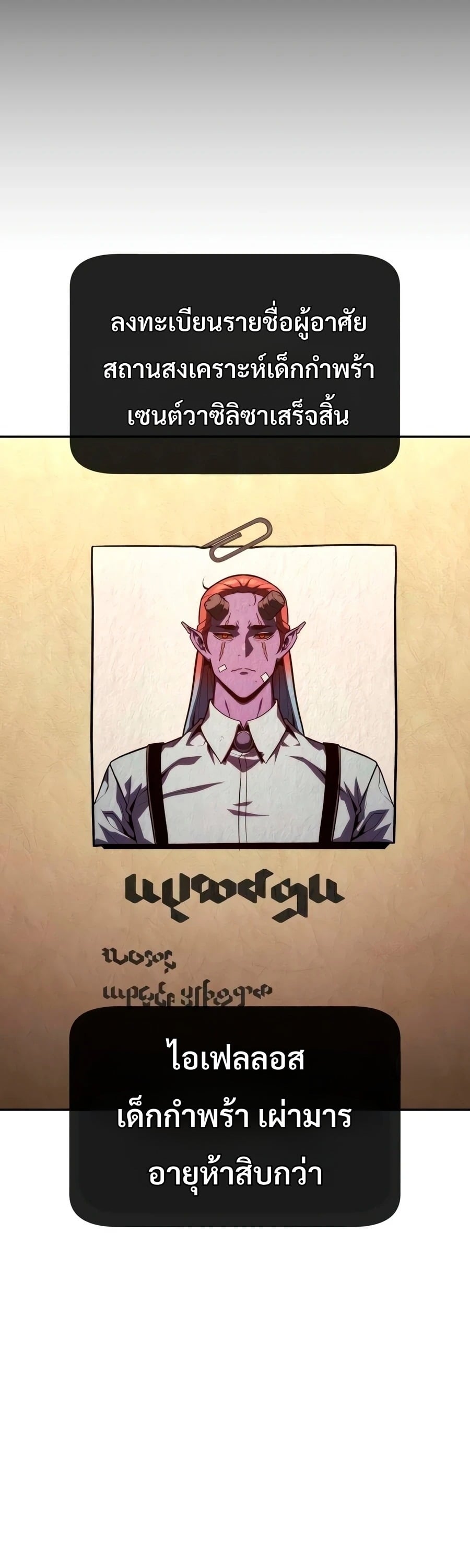 30 Years Have Passed Since the Prologue กู้โลกมา 30 ปี เพิ่งรู้ว่าเป็นแนวอะคาเดมี - หน้า 44
