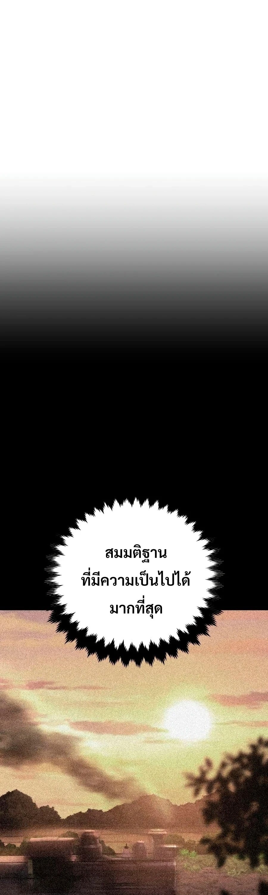30 Years Have Passed Since the Prologue กู้โลกมา 30 ปี เพิ่งรู้ว่าเป็นแนวอะคาเดมี - หน้า 45
