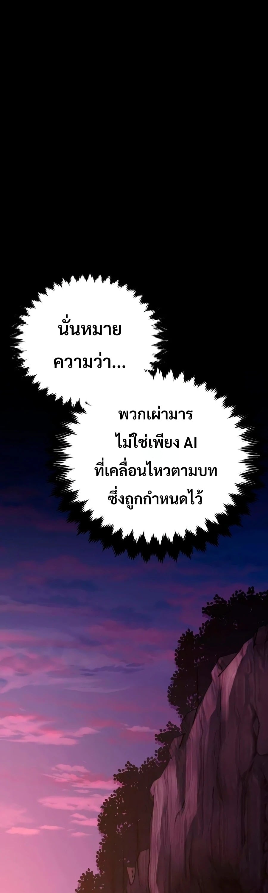 30 Years Have Passed Since the Prologue กู้โลกมา 30 ปี เพิ่งรู้ว่าเป็นแนวอะคาเดมี - หน้า 48
