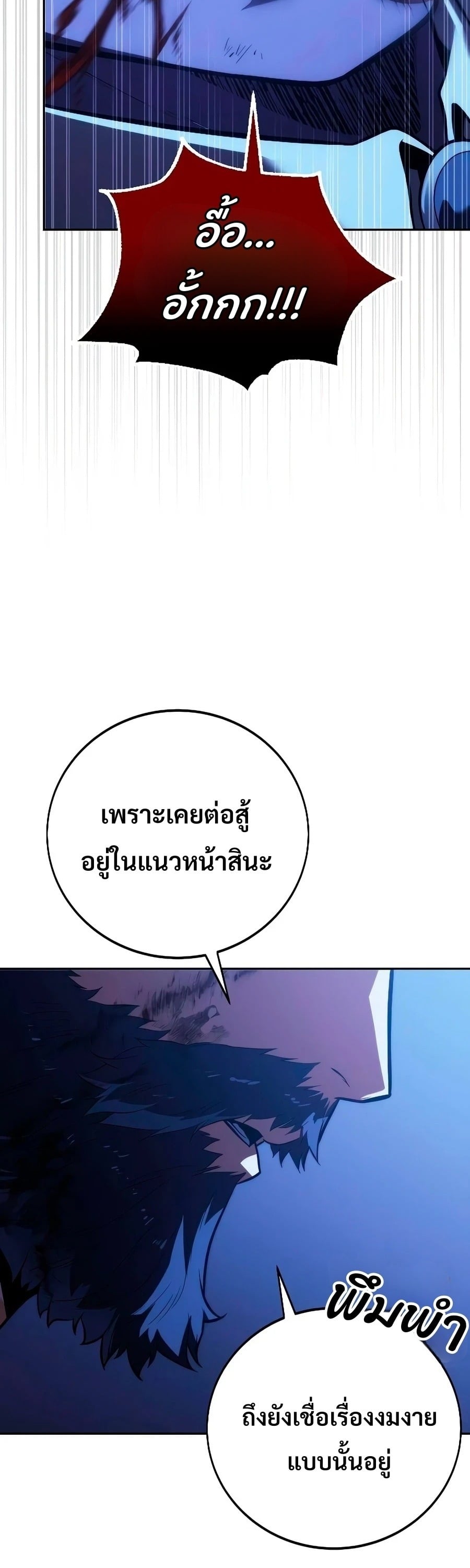 30 Years Have Passed Since the Prologue กู้โลกมา 30 ปี เพิ่งรู้ว่าเป็นแนวอะคาเดมี - หน้า 5